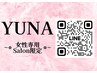 【女性専用2号店用】他メニュー予約・住所確認はコチラから♪