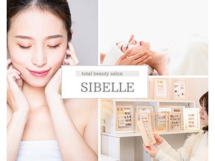 シベル(Sibelle)の写真