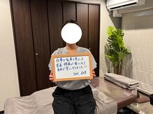 首の休日/【お客様の声】腰痛・首肩こり