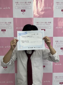 エクシアホワイトニング 高松本店/セルフホワイトニング/高松本店