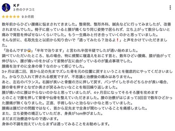 【痩身/ダイエット/整体/骨盤矯正】専門サロン アテオス/酷い腰痛でどこに行っても・・・