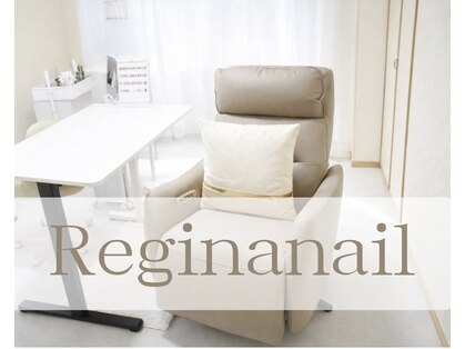 自爪育成プライベートサロン Reginanail【レジーナネイル】の写真