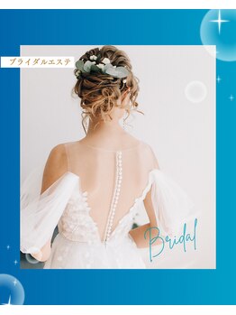 アシスト(Assist)の写真/花嫁の輝きをサポート！ララピールで肌育しうる艶肌へ☆ワックス脱毛で後ろ姿も完璧に♪