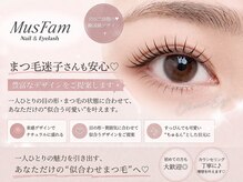 ムゥズファム(Mus' Fam)