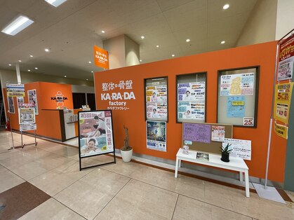 カラダファクトリー アピタ福井大和田店の写真