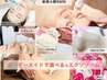 夏に向けて★【期間限定】贅沢欲張りコース♪