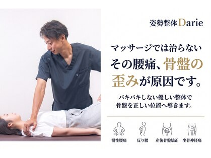 鹿児島中央で肩こりと腰痛の方にリンパマッサージ 骨盤矯正がおすすめの改善整体院の写真