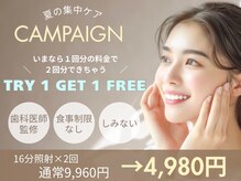 ホワイトニングカフェ 柏店