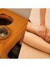 【よもぎ蒸し×脚オイルトリートメント】疲れた身体に☆贅沢なご褒美時間