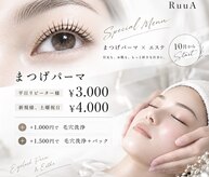 ルーア(RuuA)