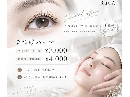 ルーア(RuuA)の写真