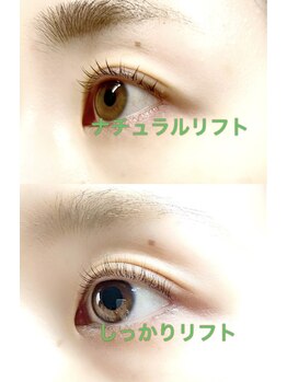 シエル(Ciel)/ラッシュリフト(まつ毛パーマ)