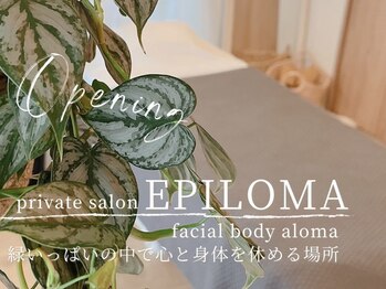 エピロマ(EPILOMA)