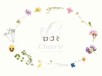 シャレール イオン新潟青山店(Chareir)/口コミのご紹介