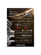 グランジュテ 押上(grandjete)/フラットセーブル