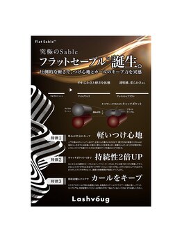 グランジュテ 押上(grandjete)/フラットセーブル