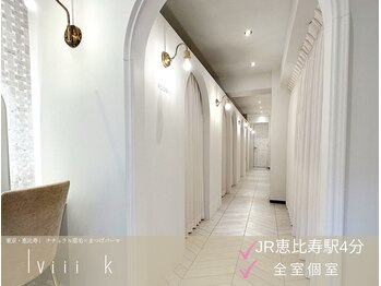 ルヴィーク 恵比寿店(lviii k)