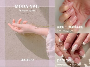 モダネイル(MODA NAiL)