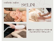セリーニ(Selini)