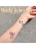 【流行先取り】ボディジュエリー♪ ¥1100～