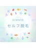 【1か月以内再来】セルフ脱毛50分　¥8,000⇒¥7,000