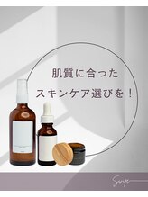ベルム(Belleme)/スキンケアのご相談も♪