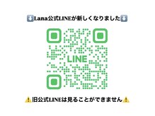 ラナ(Lana)