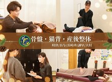 住吉やわら鍼灸整骨院 整体院