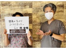 整体院リノベボディ(リノベBODY)/急な激しい腰痛