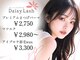 デイジーラッシュ 梅田本店(Daisy Lash)の写真