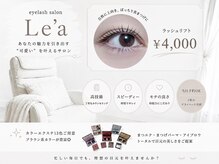 レア(Le'a)