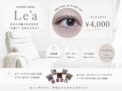 レア(Le'a)の写真