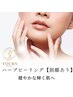 人気NO１【徹底肌質改善☆】ハーブピーリングはく離あり￥22000→15000