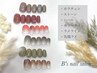 【今月のオススメ★ちょこっとアート】単色・グラデ＋オプション¥5550→¥5200