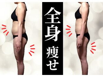 ルーミー(LUME.)/痩身モニター様比較写真