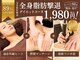 パーフェクトボディプレミアム 大阪梅田店(PERFECT BODY PREMIUM)の写真