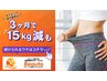短時間で効率よく減量＆ボディメイク！血流・代謝UP★女性専用ジム無料体験