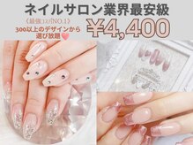 はあとねいる 江坂店