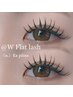 【フラット×フラット】Wフラットラッシュ60束(120本)/コーティング付