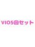 新規限定【5回分】VIO脱毛コース/満足度No1/今だけこの価格！！45000→29800