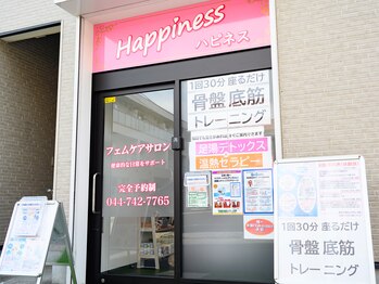 ハピネス(Happiness)/駅近♪便利♪２路線２駅利用可能