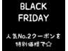 【BLACK FRIDAY★】全身オイルマッサージ＋ヘッドスパ¥13090→¥6800