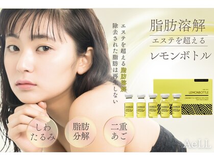 アエル(AeLL)の写真