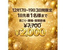 ナオル整体 兵庫院(NAORU整体)