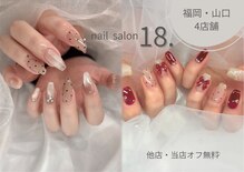 イチハチ(18)