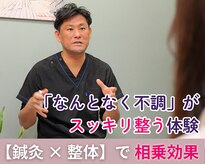 中野パーソナル整体院
