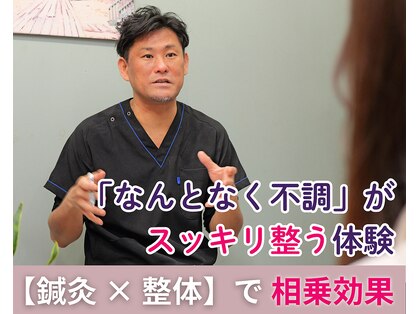 中野パーソナル整体院の写真
