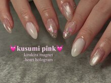 nail GENIC