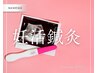 【妊活】土台が大事!インディバ&東洋医学の妊活コース 60分¥12000