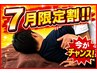 【7月限定割☆】全身マッサージ60分＋肩甲骨はがし20分￥7,960→￥7,460